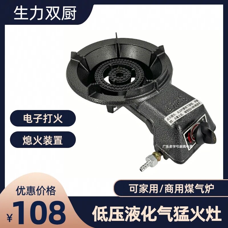 商用猛火炉生力双厨燃气灶煤气炉