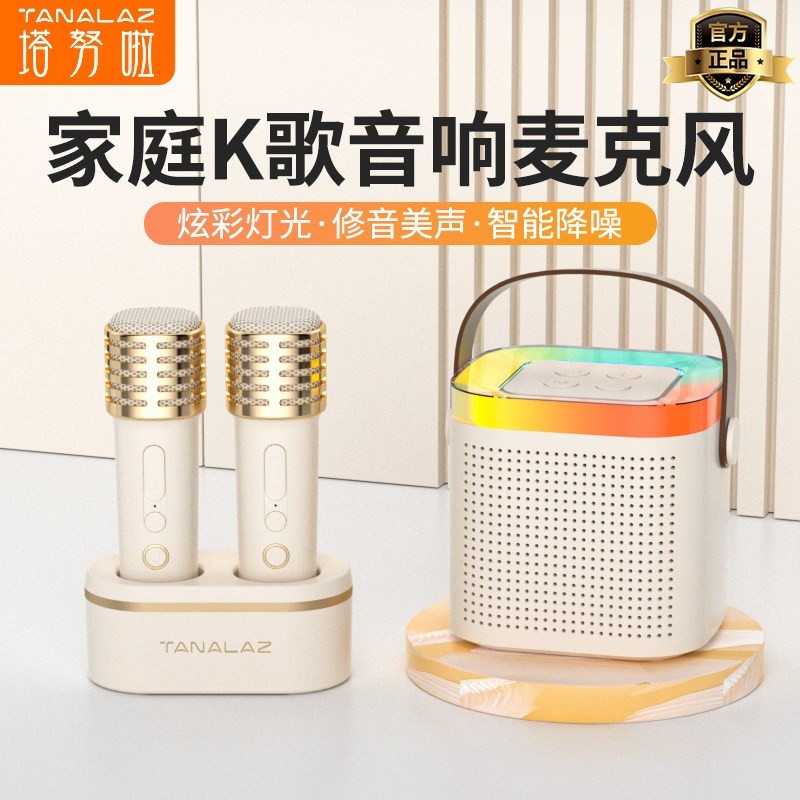 塔努啦K71Pro蓝牙音箱家用迷你小响便携式带话筒一体KTV套装型音