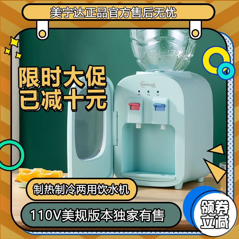 桌面饮水机台式小型家用制冷热立