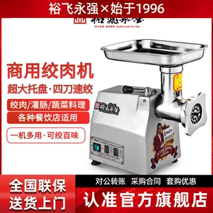 裕飞永强绞肉机商用台式多功能碎商用肉全不锈钢大功率自动搅肉机