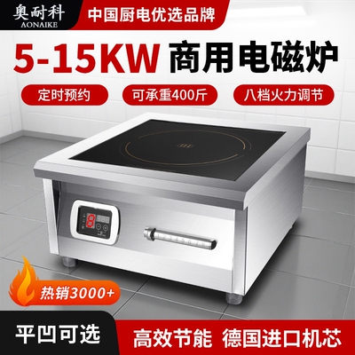 奥耐科商用电磁炉大功率6000W食