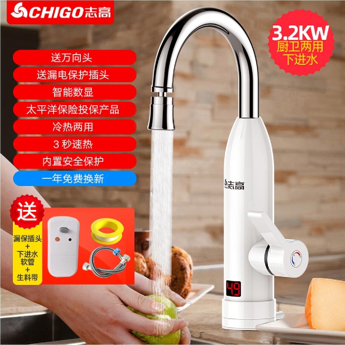 志高即热式电热水龙头卫生间快速家用省电两用加热过自来水厨房宝