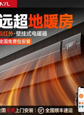 BNNYL全屋取暖器 家用节能石墨烯积速热神器电暖气暖风机客厅大面