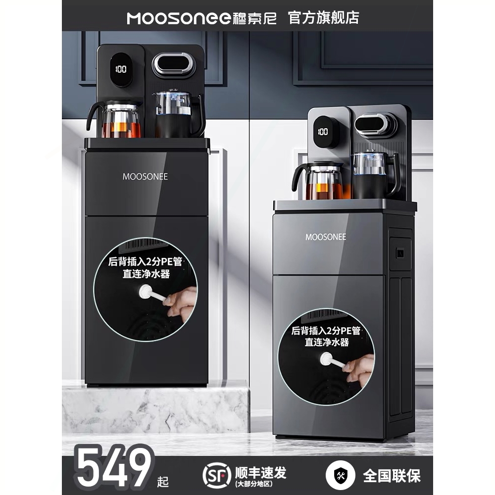 智能高端轻奢茶吧机家用下置水桶直接净水器大型立式办公室饮水机