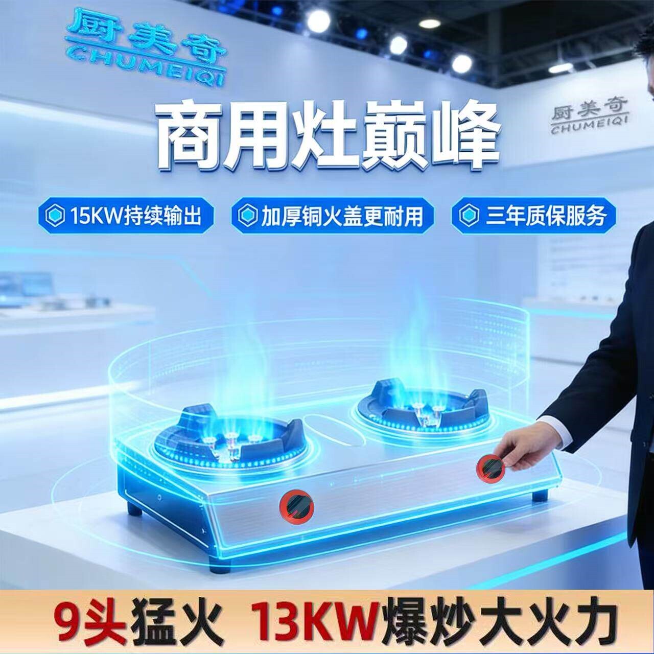 商用猛火炉煤气灶双灶液化气天然