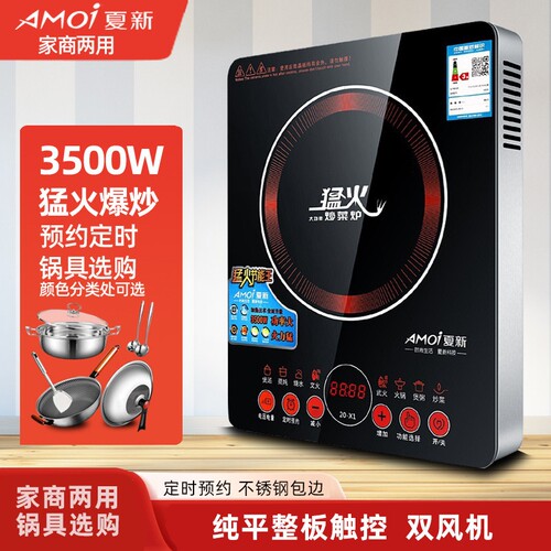 夏新大功率电磁炉3500W瓦平面大