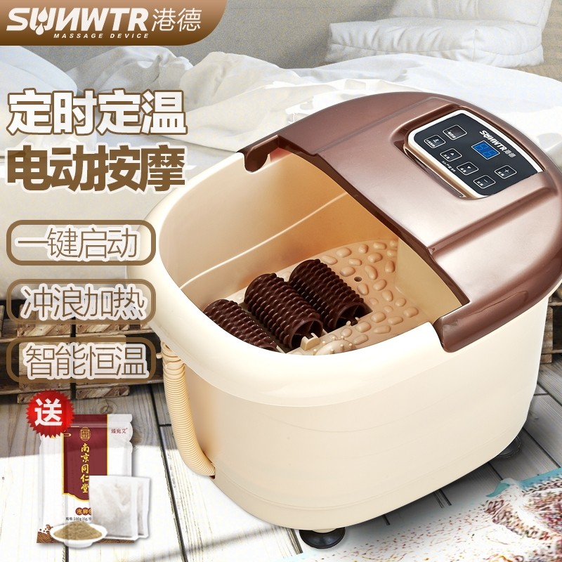港德足浴盆全自动洗脚盆泡脚桶电加热足浴器洗脚桶泡脚盆动按摩