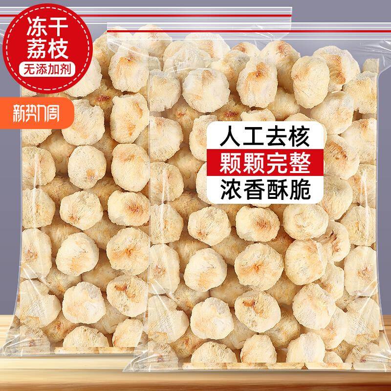 冻干荔枝妃子笑水果干冷泡茶泡水喝的水果茶冲泡饮品荔枝烘焙装饰图片