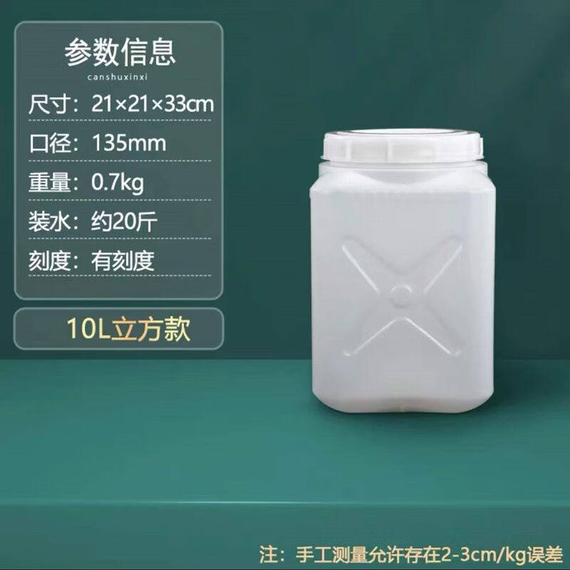 诺贝利奥发酵桶酵素桶水桶储水塑料桶带盖圆桶大小号水桶10升立方