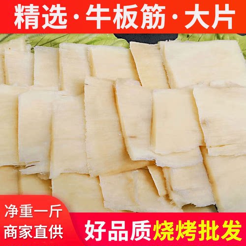 新鲜熟牛板筋片烧烤牛板筋冷冻生鲜火锅商用烧烤串食材商用半成品