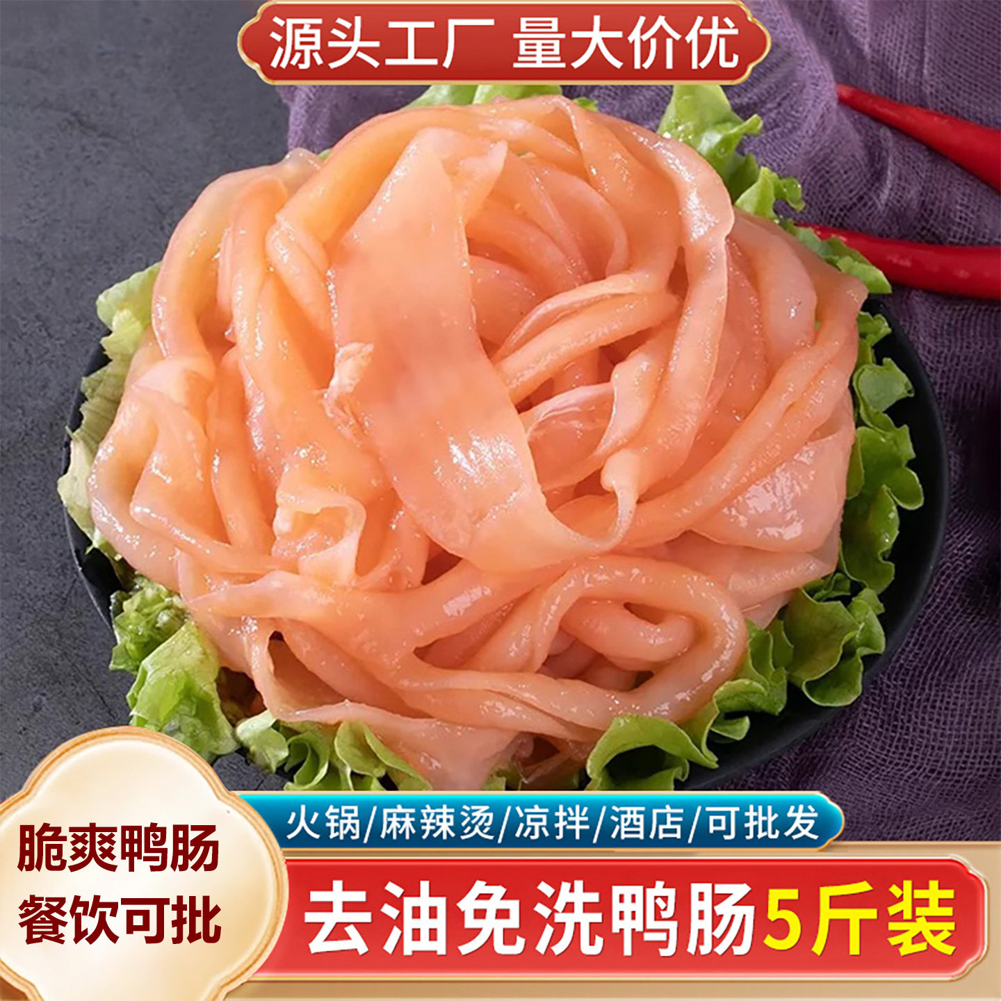 鸭肠生冷冻商用5斤整箱新鲜火锅专用水发食材麻辣烫冒菜火锅食材