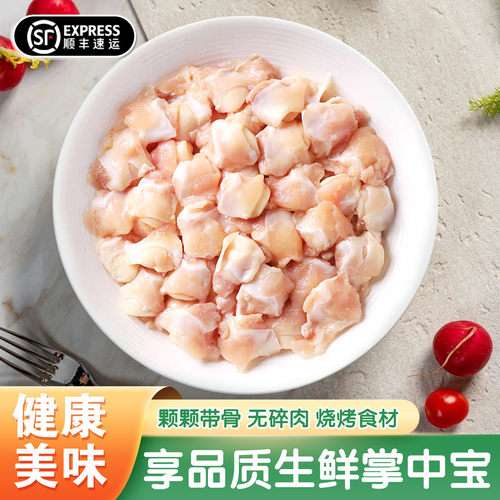 新鲜掌中宝鸡脆骨鸡膝软骨精修淄博烧烤火锅食材烤串冷冻商用生鲜
