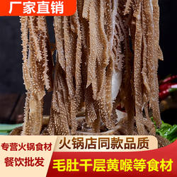黑千层肚新鲜5斤重庆火锅牛百叶冷冻牛杂肚毛肚火锅配菜食材包邮