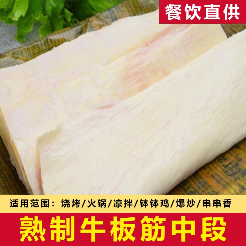 牛板筋生鲜中段新鲜牛杂筋半成品5斤火锅串串凉拌菜烧烤食材商用