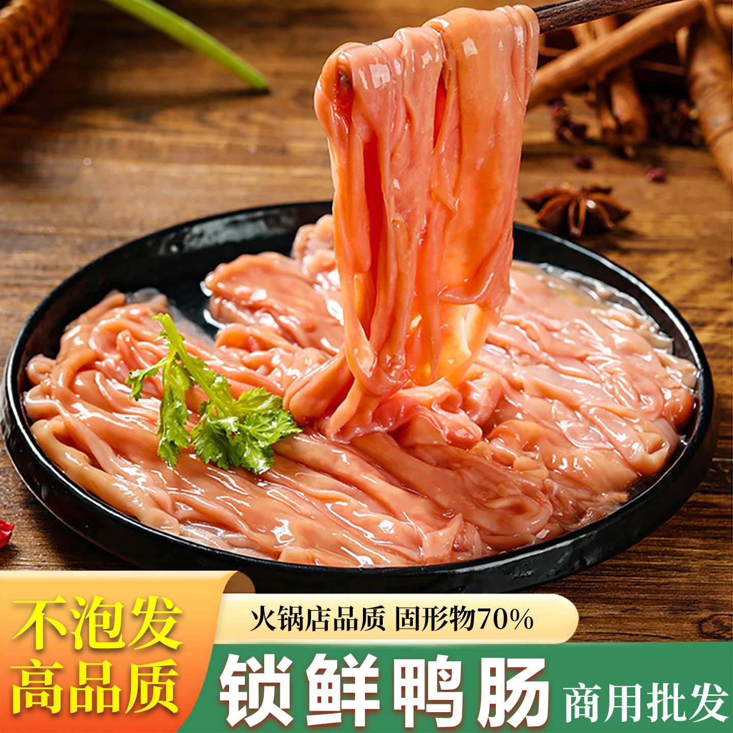 锁鲜鸭肠新鲜火锅食材麻辣烫非水发烧烤涮锅串串冷冻半成品商用