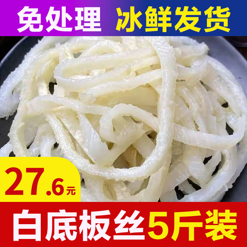 白毛肚底板丝火锅新鲜包邮串串冒菜麻辣烫食材商用牛百叶边角料