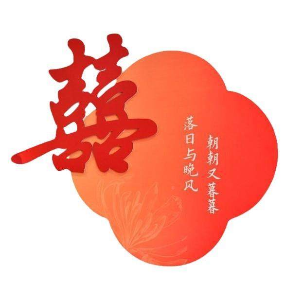 结婚喜kt板床头装饰结婚婚房置婚房布置布女方卧室大蝴蝶创景意字,节庆用品/礼品,陪嫁用品套装,淘宝优惠券,粉丝福利购,淘宝优惠卷