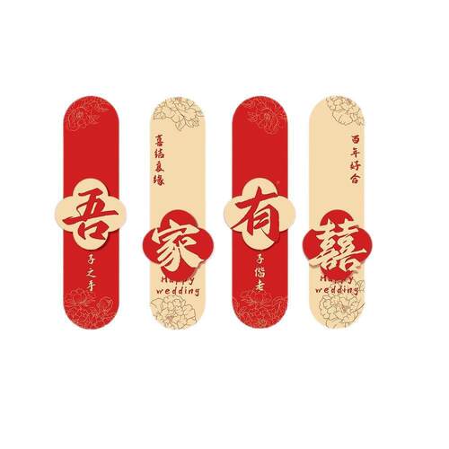 全屋装kt板卧婚房布置男方新房客厅装扮饰结婚方室门贴新款KT板婚
