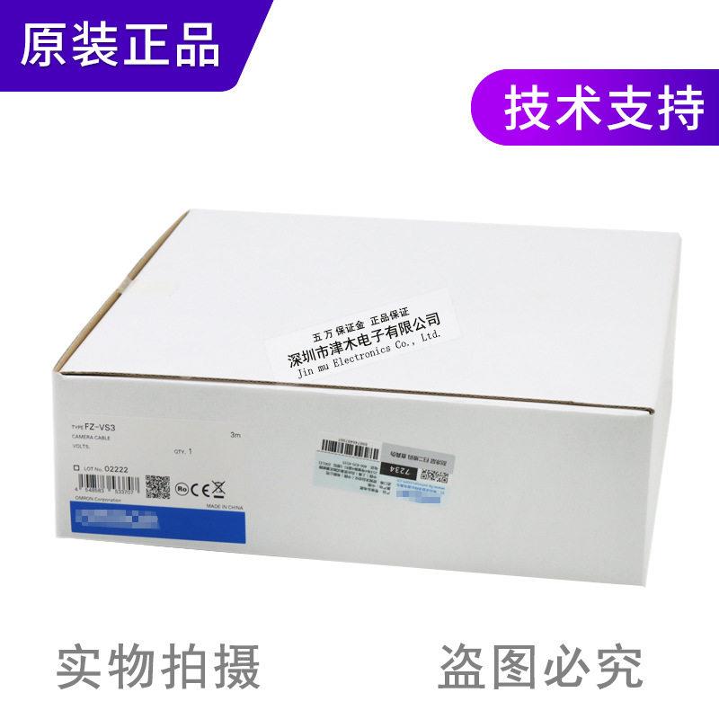 全新原装正品FZ-VS2MM图像处理视觉系统照相机电缆线长2米