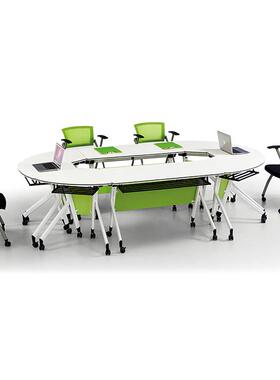会议桌长桌椭圆办学校桌课桌组合智拼慧教公室椅折叠培训桌接桌
