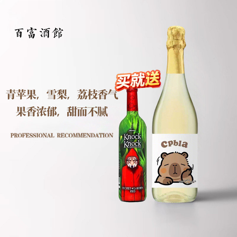 【限时赠】卡皮巴拉莫斯卡托低醇甜白起泡葡萄酒进口正品女士微醺