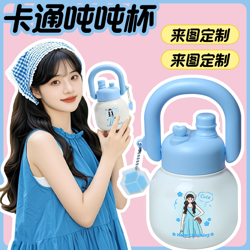照片定制生日礼物送闺蜜女生女友实用创意大容量保温杯礼盒送情侣