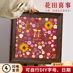 新婚礼物结婚送新人新娘朋友闺蜜的高级实用高档订婚定制diy手工