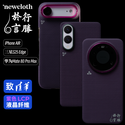 newcloth火星日出【行胜于言】适用iPhoneAir/ 三星S25Edge /华为80ProMax超薄磁吸手机壳商务类凯夫拉