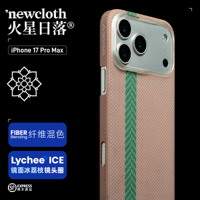 手机壳适用iPhone17ProMax