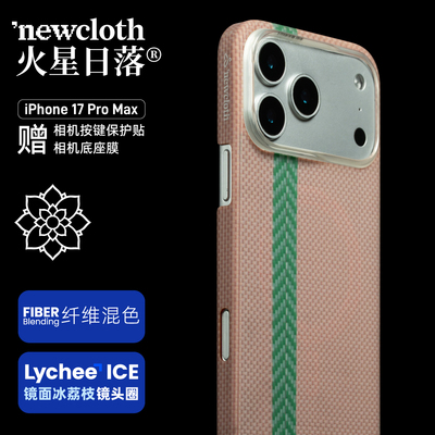 手机壳适用iPhone17ProMax