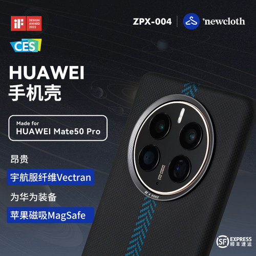 适用华为宇航服纤维磁吸手机壳