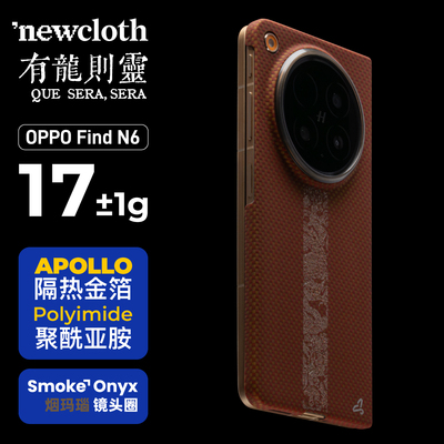 newcloth火星日落【有龙则灵】适用OPPO Find N6霍尔磁铁类凯夫拉编织超薄磁吸手机壳保护壳高级商务男火星壳