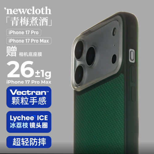 适用iPhone17系列超薄手机壳