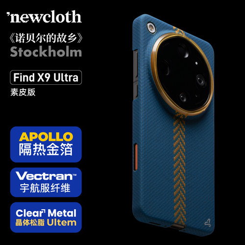 OPPOX9U超薄霍尔磁吸类凯夫拉