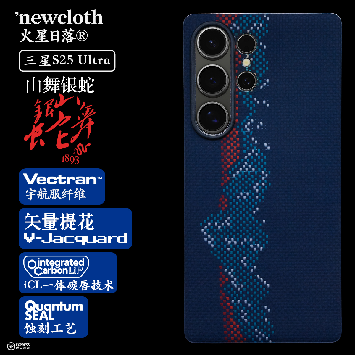 一体碳唇类凯夫拉手机壳磁吸超薄