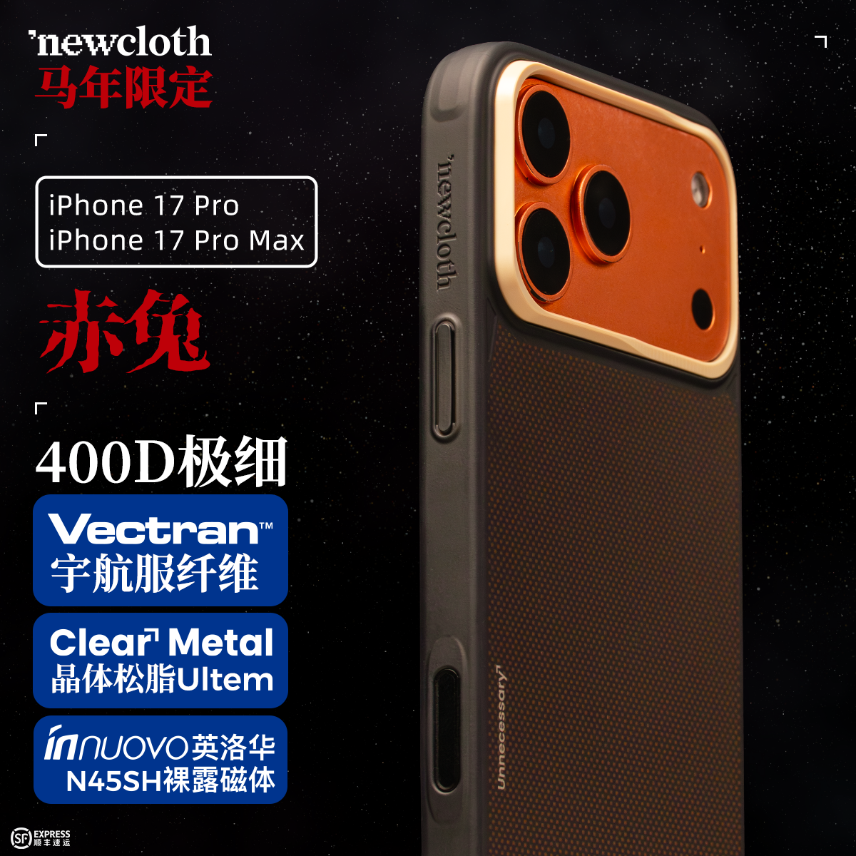 赤兔适用iPhone17系列超薄手机壳