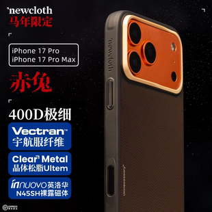 17P 适用iPhone PM带磁吸超薄类凯夫拉相机按键全包马年手机壳 赤碧赤兔 newcloth火星日落火星日出火星壳