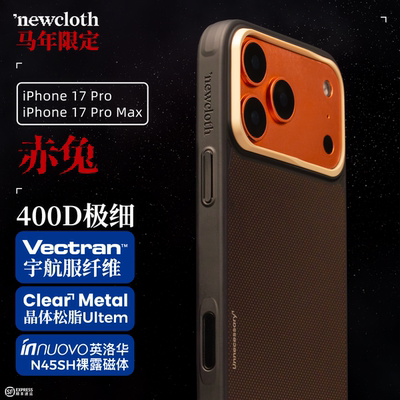 赤兔适用iPhone17系列超薄手机壳