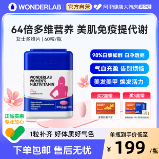 WonderLab女士多维生素复合补铁B族含VCVE矿物质