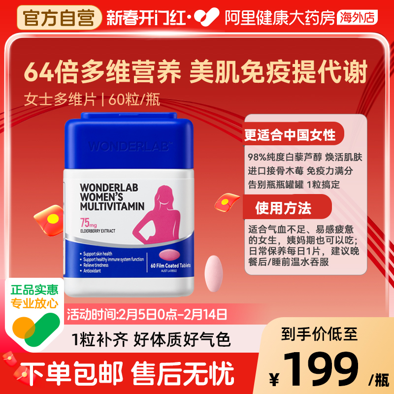 WonderLab复合女性维生素补铁B族含VCVE矿物质
