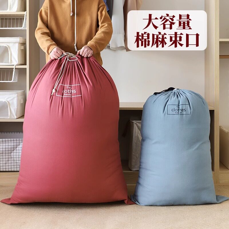 加厚大容量棉被收纳袋防尘束口