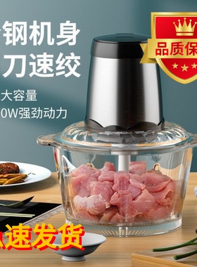 绞肉机电动家用结实多功能厨房粉碎机搅馅研磨机小型破碎打碎机