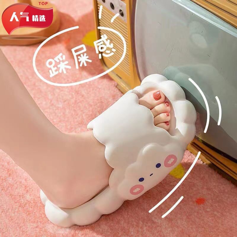 新款云朵踩屎感夏季女拖鞋室内外