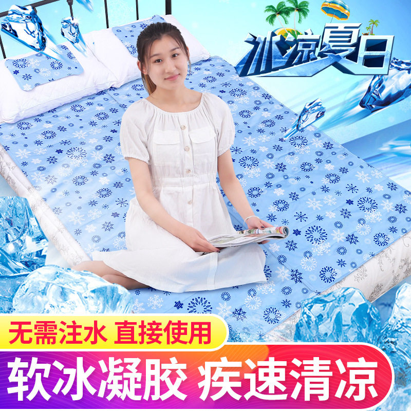 夏季专用冰垫床垫降温神器冰凉