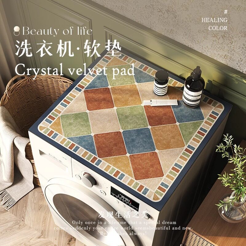 阳台滚筒全自动洗衣机专用盖布防水防晒防尘套罩冰箱顶硅藻泥垫子