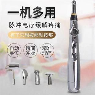 电子针灸笔穴位笔探穴笔循经能量经络笔按摩笔刺络针理疗自动招穴