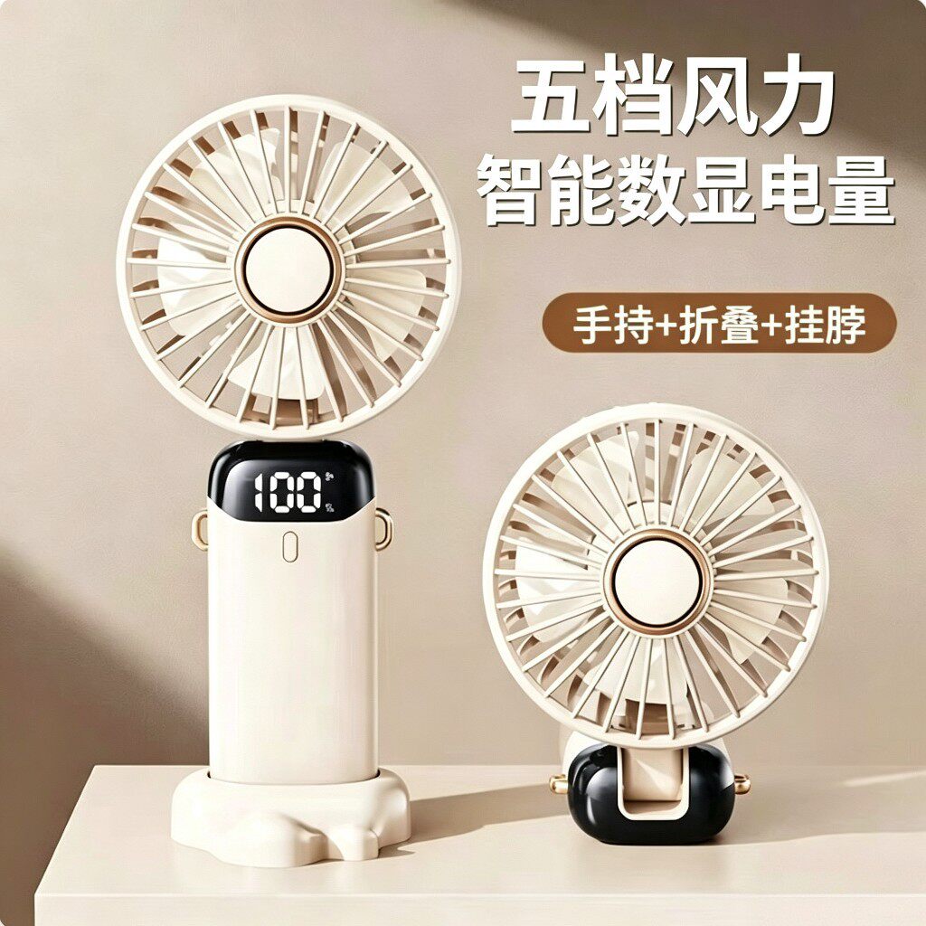 新款USB手持折叠小风扇便携脖挂