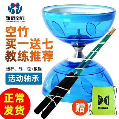 水晶软胶树叶铃五轴承空竹全套学生成人初学者空竹扯铃