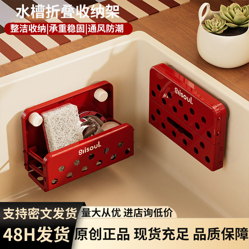 可折叠厨房水槽内置吸盘收纳架擦