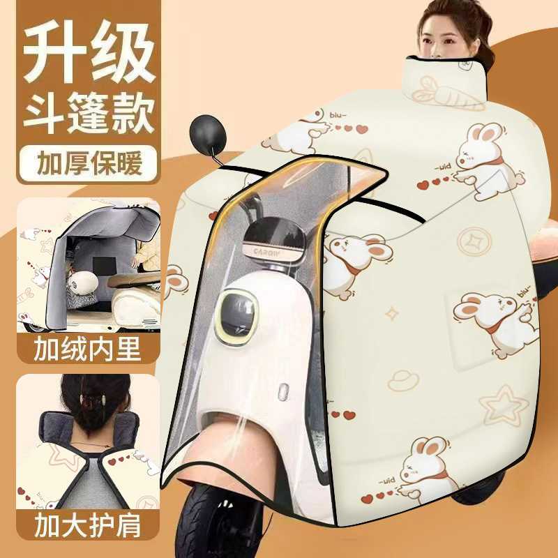 冬季电动车防风保暖挡风被|卡通